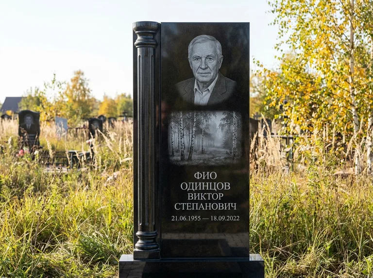 Памятник с гравировкой берёзы: стела с боковой резной колонной — берёзовая роща в лёгкой дымке, луговые травы, мягкий контровой свет, работа «Одинцов» в Уфе