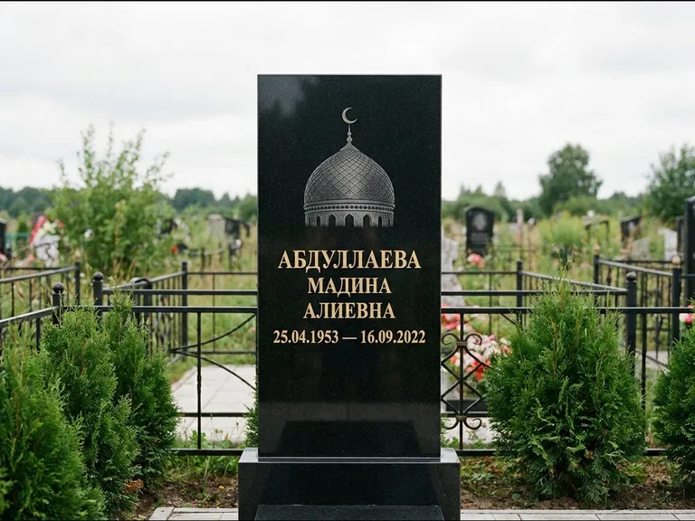 Мусульманский памятник с гравировкой мечети — купол с полумесяцем в верхней части, работа «Абдуллаева» в Уфе