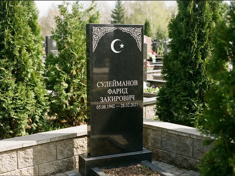 Мусульманский памятник — полумесяц со звездой и орнамент-бордюр, работа «Сулейманов» в Уфе