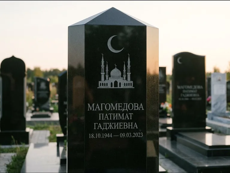 Мусульманский памятник: гранёный восьмиугольный обелиск — гравировка купола мечети с полумесяцем, мусульманский сектор, вечернее освещение, работа «Магомедова» в Уфе