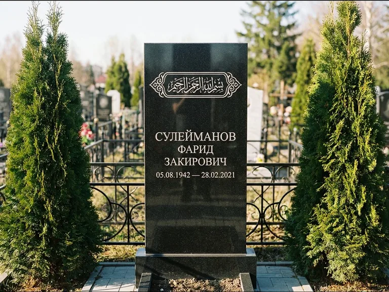 Мусульманский памятник — строка арабской каллиграфии в рамке, работа «Сулейманов» в Уфе