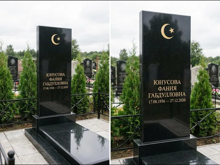 Памятник с гравировкой полумесяца — золочёная гравировка полумесяца со звездой в верхней части с, работа «Юнусова» в Уфе