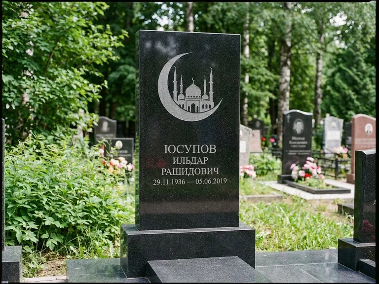 Памятник с гравировкой полумесяца — гравировка полумесяца, работа «Юсупов» в Уфе