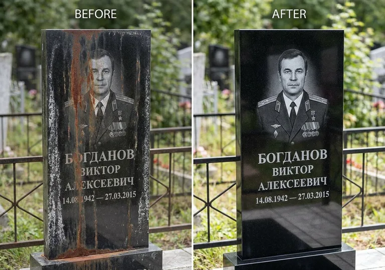Удаление ржавчины и налёта с гранита: до и после в Уфе