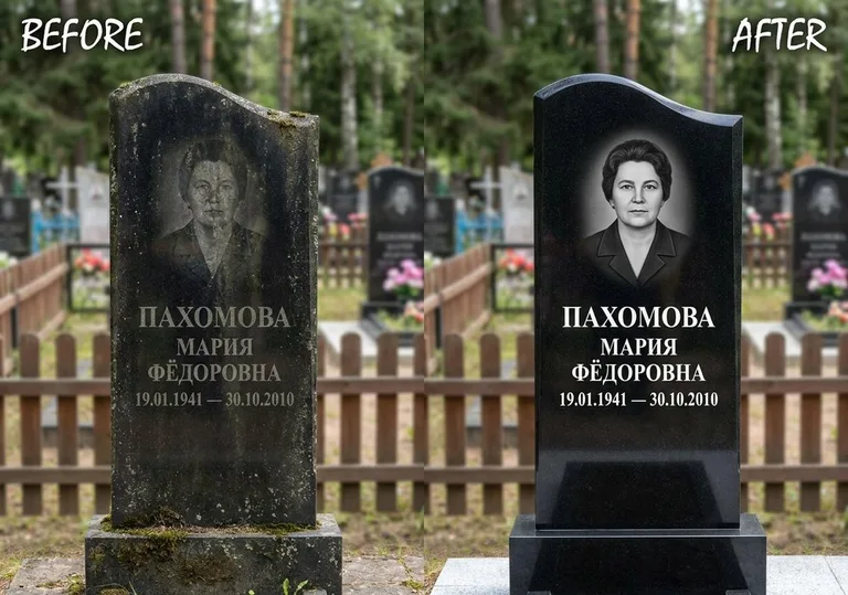 Восстановление портрета и надписи на граните: до и после в Уфе