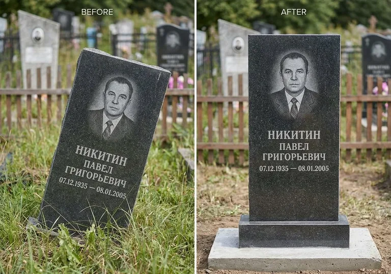 Выравнивание покосившегося памятника: до и после в Уфе