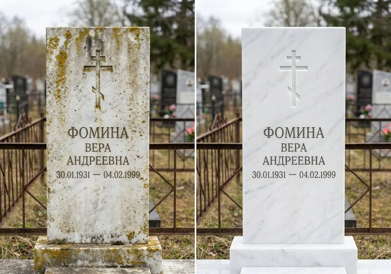 Восстановление мраморного памятника от желтизны и налёта в Уфе