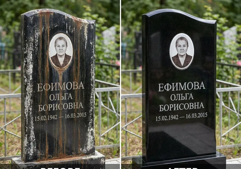 Удаление ржавых подтёков и налёта с гранита в Уфе