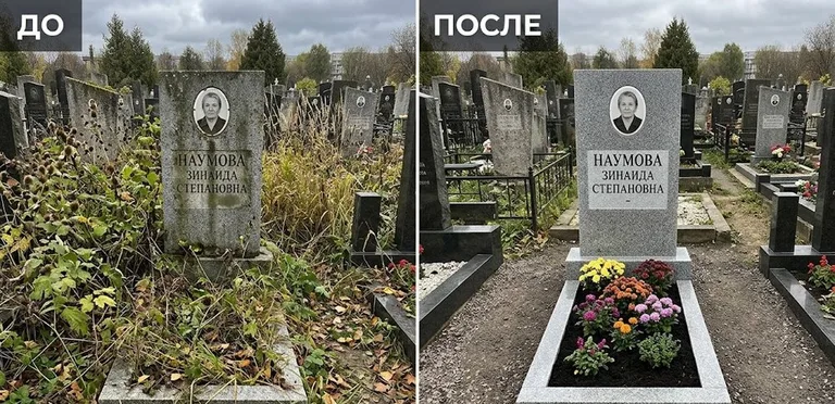 Диптих №9: цветник очищен от прошлогодней листвы, помыт гранит — до и после в Уфе