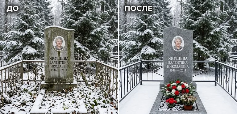 Диптих №13: современный карельский гранит с минималистичной гравировкой — мойка до и после в Уфе