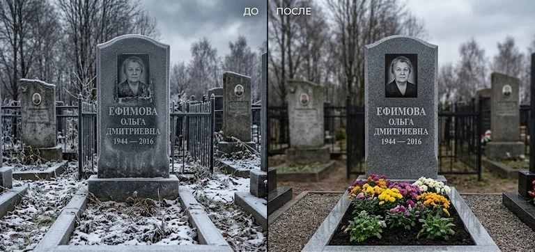 Диптих №11: участок с низкой металлической оградкой — помыты прутья и памятник в Уфе
