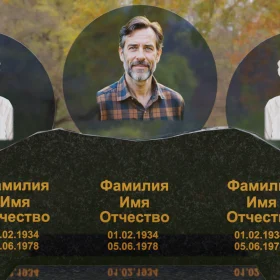 Горизонтальный гранитный памятник для троих - П254