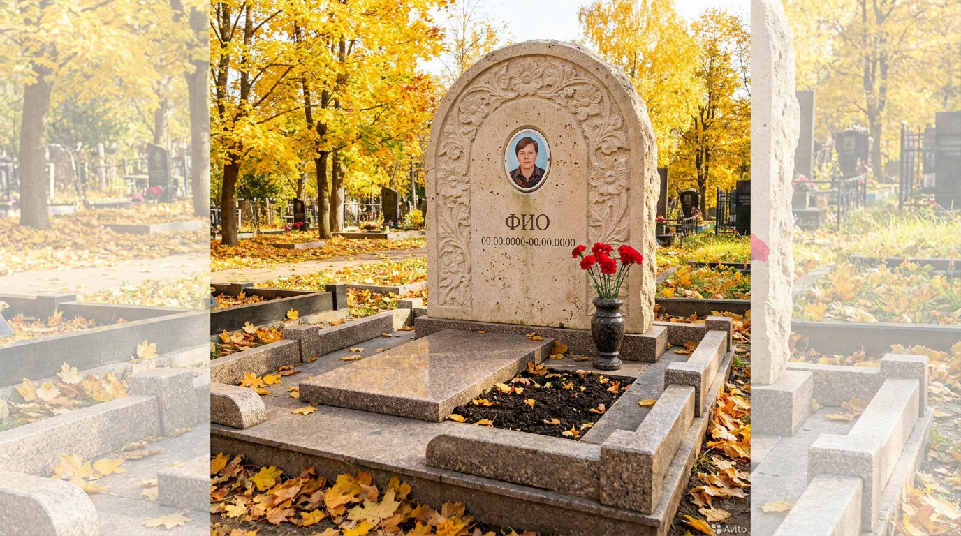 Пример дизайна: Памятник из светлого известняка с аркой с цветами