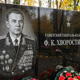 Памятник генералу